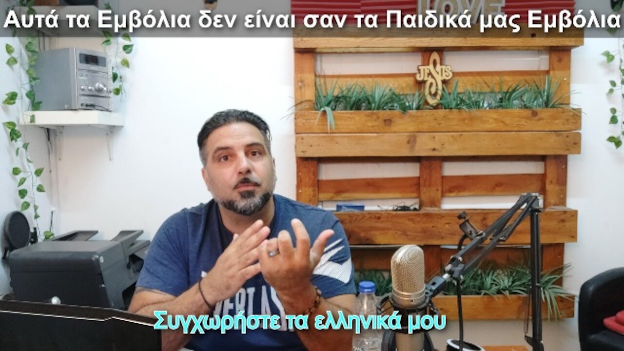 Περισσότερα ψέματα για τα Εμβ0λια🤫 Τα κόλπα τους με τη χρήση του Δέλτα😱 και τους αντιεπιστημοντικούς και ανόητους κανόνες τους🤔