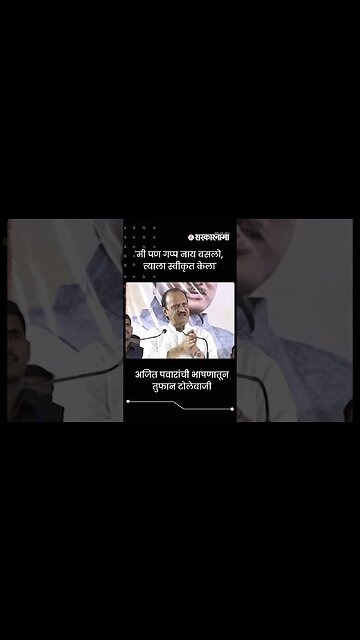 NCP leader Ajit Pawar on Corporator Subhash Jagtap | Sarkarnama | #shorts