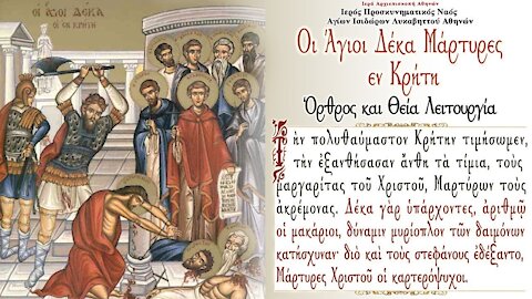 December 23, 2021, The Ten Holy Martyrs of Crete | Greek Orthodox Divine Liturgy