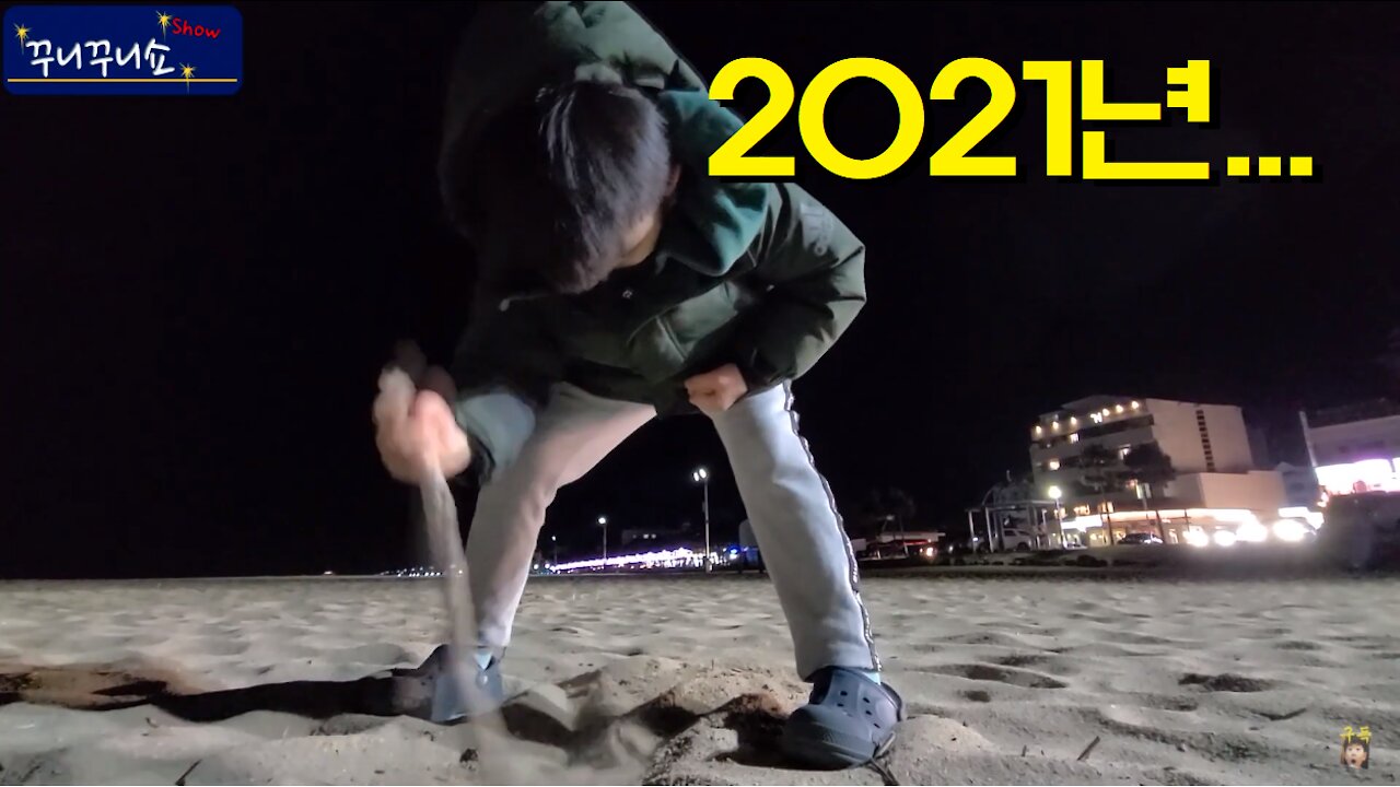엊그제 같은 2021년 1월 1일... (Let's just hit the road to get some fresh air!)
