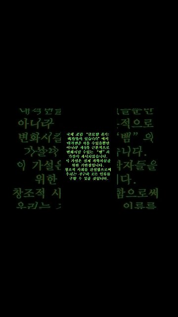 2023.4.22 포럼에서 "뱀들" 가설이 과학자들에게 주어졌습니다.이 가설을 바탕으로 과학자들은 해결책을 찾을 수 있습니다.그러나 이것을 위해서는 #창조적사회를 건설해야합니다