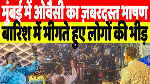 मुंबई में ओवैसी का ज़बरदस्त भाषण, बारिश में भीगते हुए लोगों की भीड़ | Desh Live | Asaduddin Owaisi