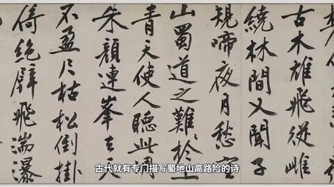 Li $ BaiDifficult $ Sichuan $ Road $ The $ ancient $ Sichuan $ Shaanxi $ road $ that $ has $ been $