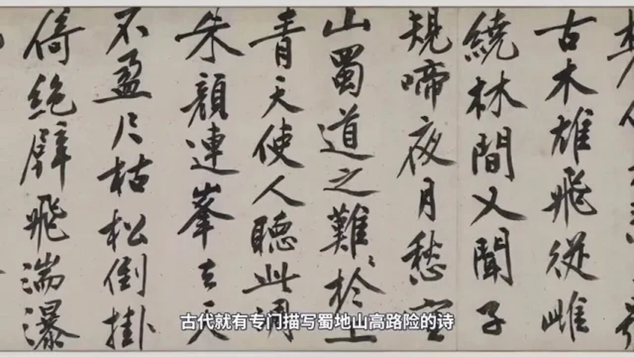 Li $ BaiDifficult $ Sichuan $ Road $ The $ ancient $ Sichuan $ Shaanxi $ road $ that $ has $ been $