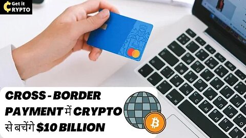 2030 तक Crypto Payment System बचायेगा financial institutions के $10B Dollar