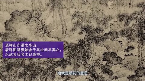 The Life Choice between Reality and Ideal in Wang Anshi Journey to Baochan Mountain 11