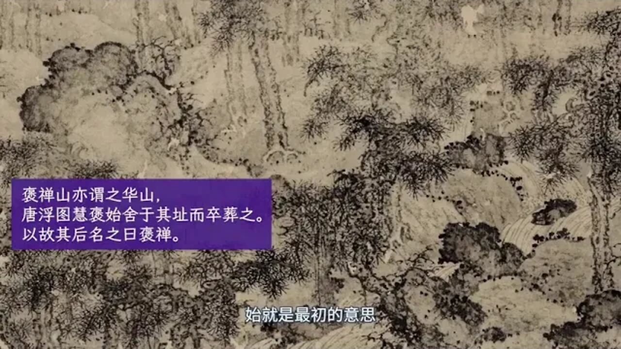 The Life Choice between Reality and Ideal in Wang Anshi Journey to Baochan Mountain 11