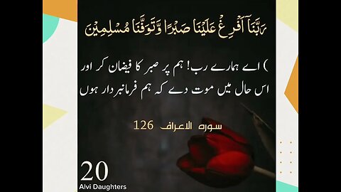 40_Quranic Duas || With Urdu Translation || With complete Surah and Ayat number#quran #dua