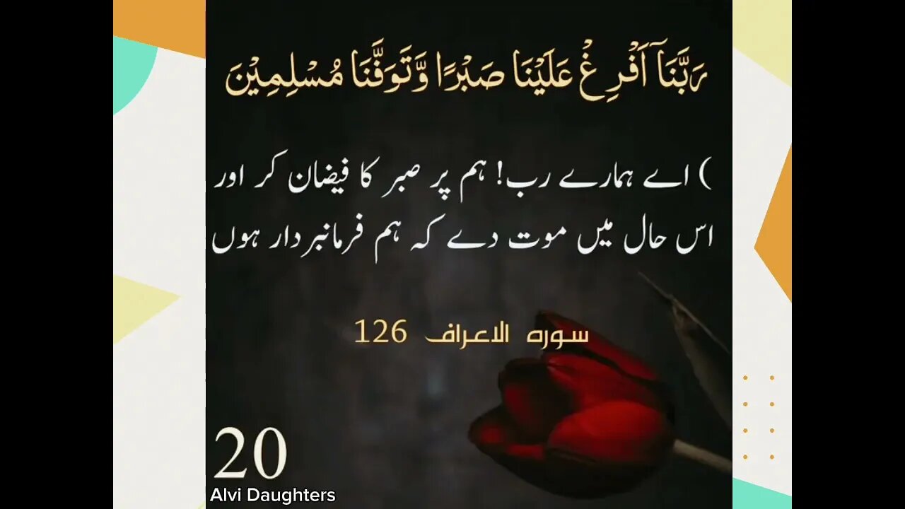 40_Quranic Duas || With Urdu Translation || With complete Surah and Ayat number#quran #dua