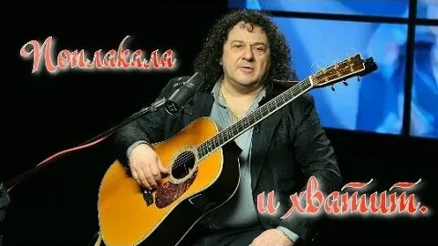 Саруханов Игорь Поплакала и хватит remix Александр Романюк Sarukhanov Igor .