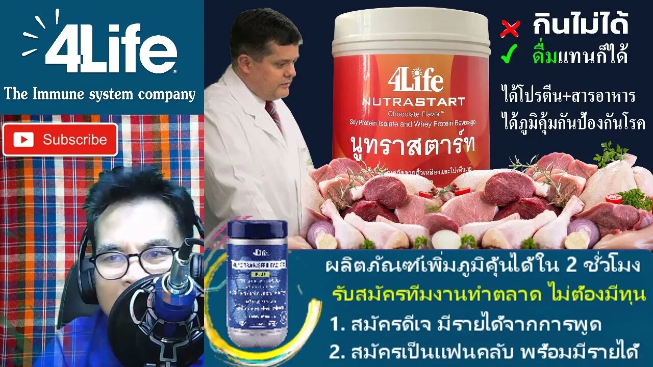 การดูแลสุขภาพคนสูงอายุ ด้วยโภชนการและเพิ่มภูมิคุ้มกัน