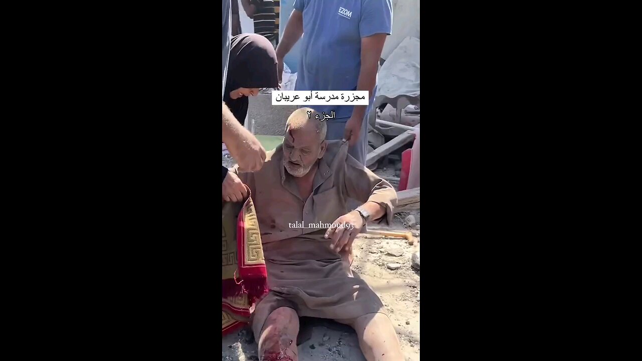 من المجزرة المروعة التي ارتكبها الاحتلال بحق النازحين في مدرسة "أبو عريبان" داخل مخيم غزة.