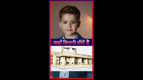 भारत में कहां कितनी सीटें हैं विधान सभा में
