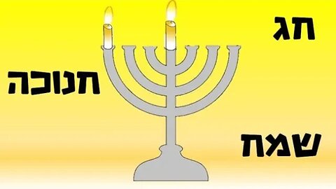 לייב חנוכה נר ראשון. חג שמח יא לביבות.
