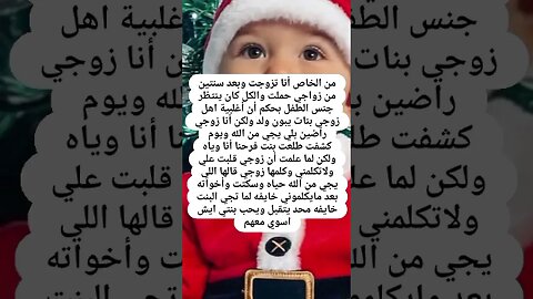 أنا حامل وام زوجي خايفه تطلع بنت