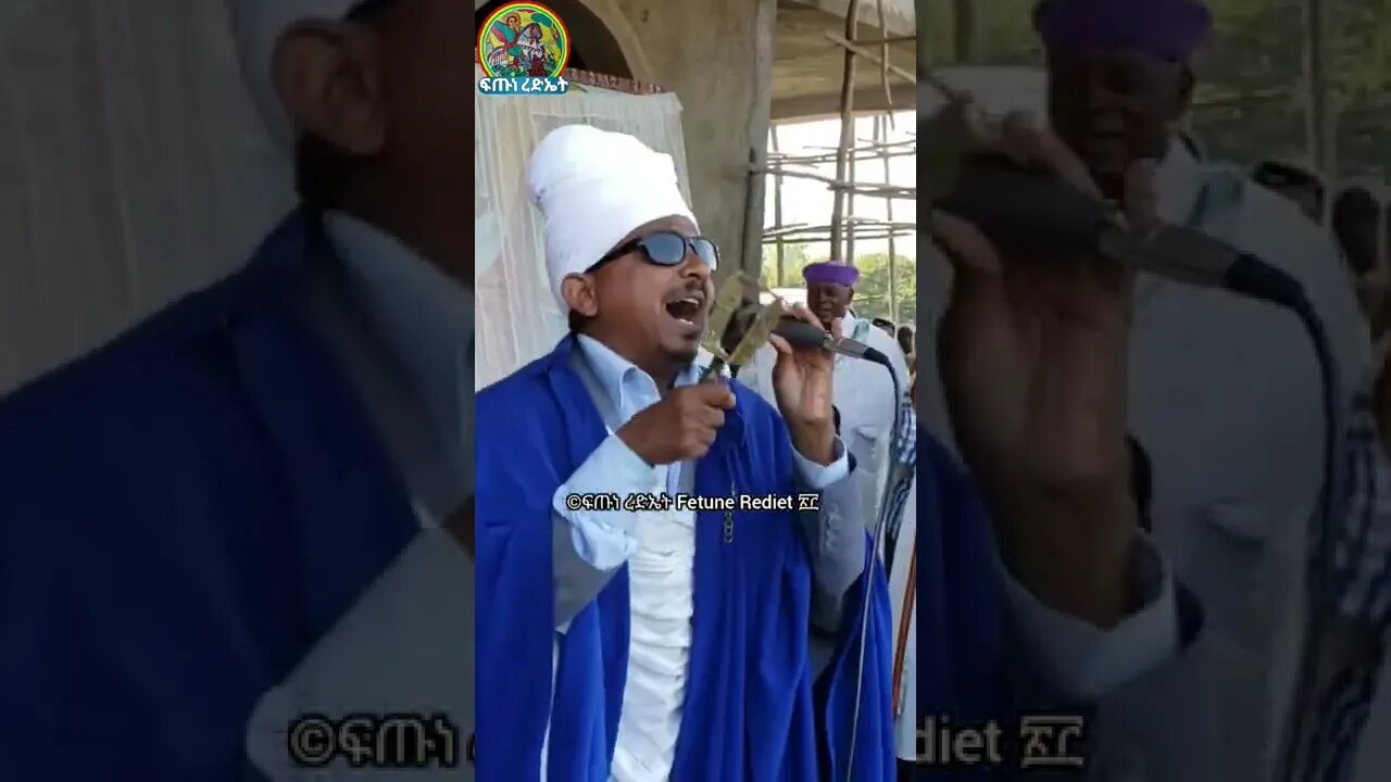 በደስታ የሚያመሰግነው ምዕመን