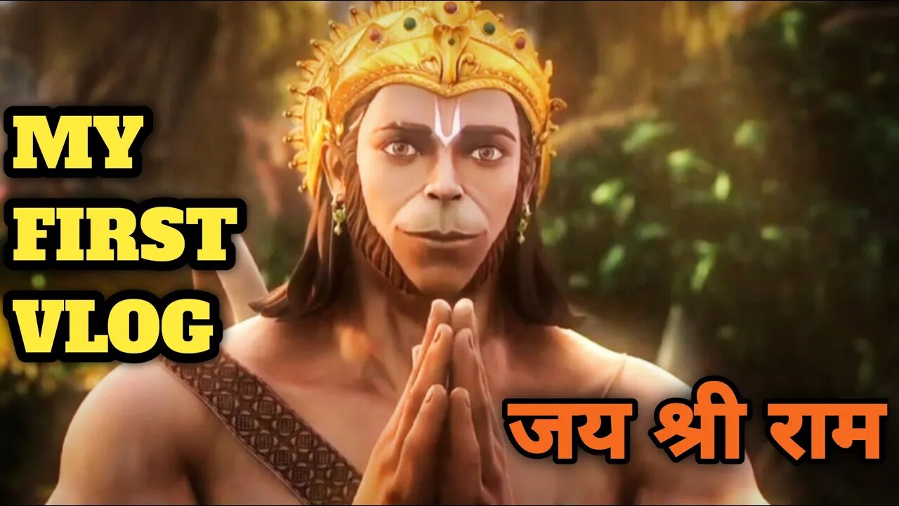 जय श्री राम | MY FIRST VLOG ....