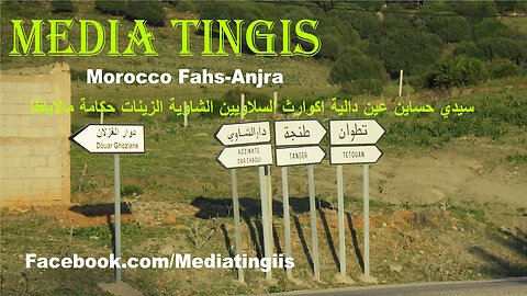 سيدي حساين عين دالية اكوارث السلاويين الشاوية الزينات حكامة مالاباطا 02-02-2024 Morocco Fahs-Anjra