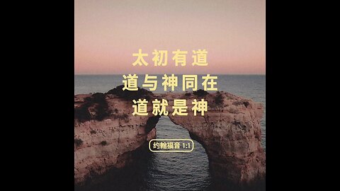 分享今日经文。 愿主与我们同在。阿门