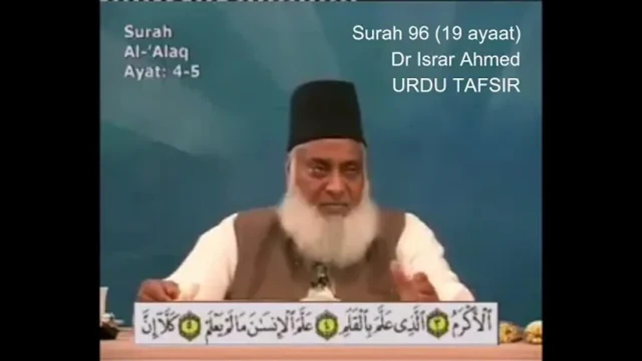 SAL Entertainment Provide: 96 Surah Alaq - Tafseer e Quran by Dr Israr Ahmed Urdu