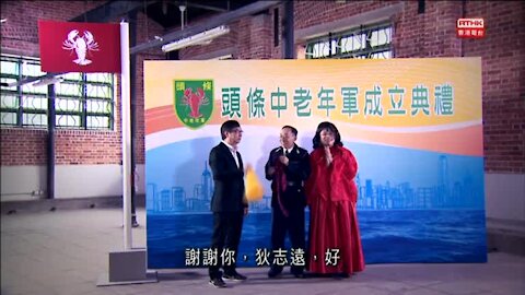 [2015-02-13] 頭條新聞：頭條中老年軍成立典禮
