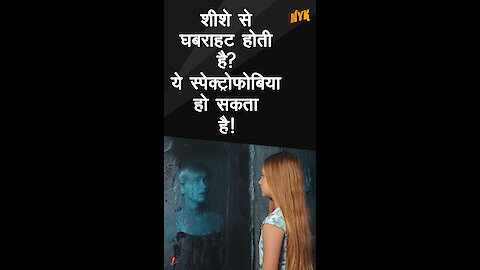 5 विचित्र फोबिया जो लोगो को अकसर होते है *