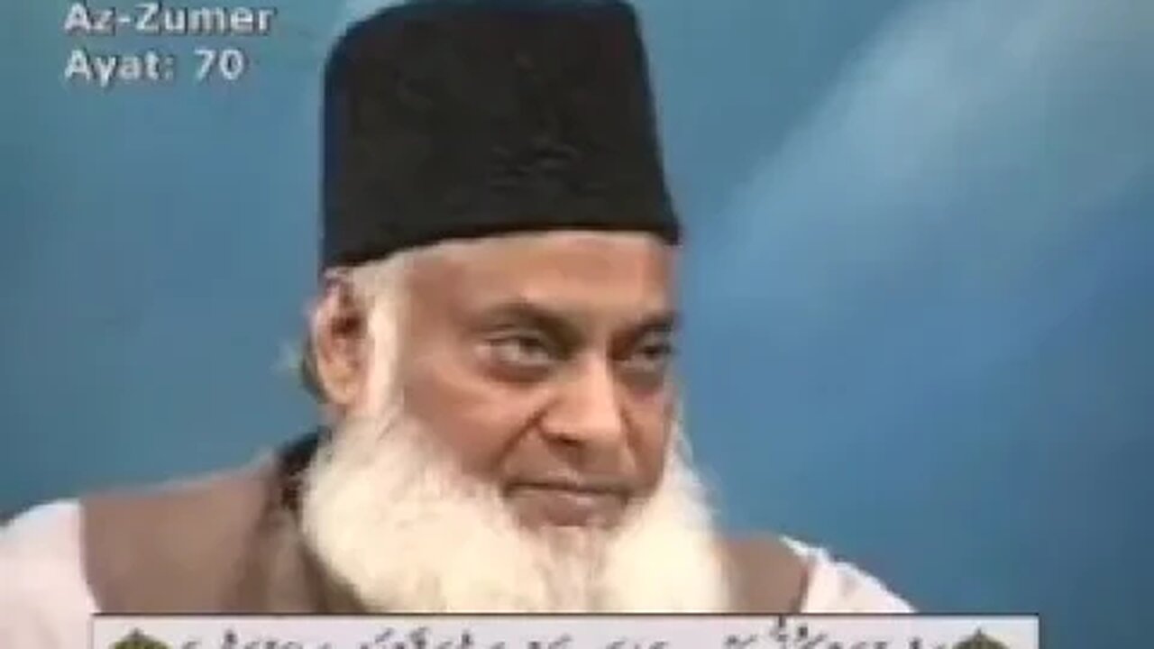 Dr. Israr Ahmed Bayan-ul-Quran (Urdu Tafseer) - Part 80/108 {Al-Quran} -2023