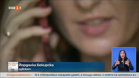 Има ли пробойни в Закона за домашното насилие