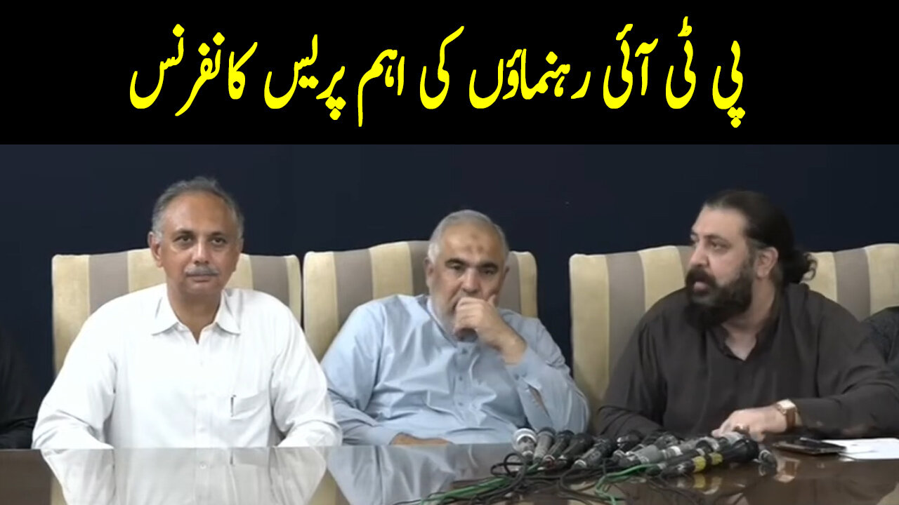 PTI Leaders Important Press Conference