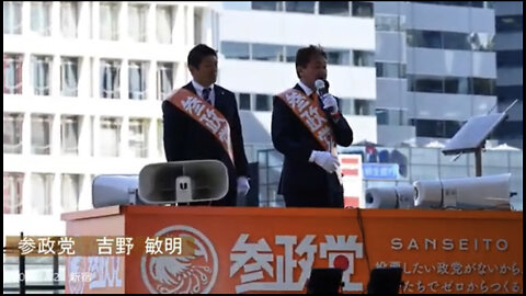 【参政党】吉野 敏明 街頭演説＠新宿（2022年2月23日）ワンはお注射