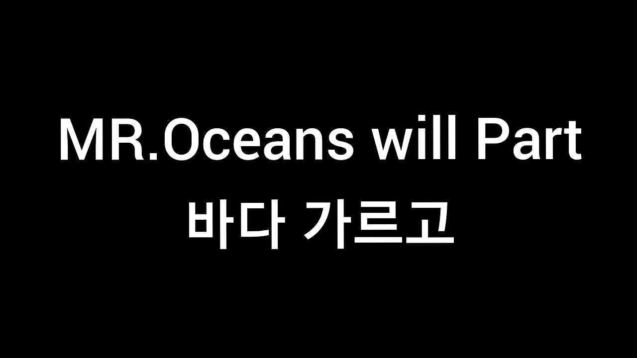 MR.Oceans will Part 바다 가르고