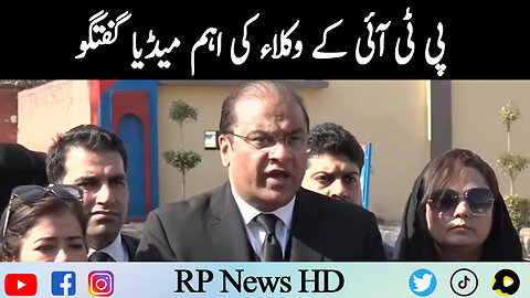 PTI Lawyers Important Media Talk