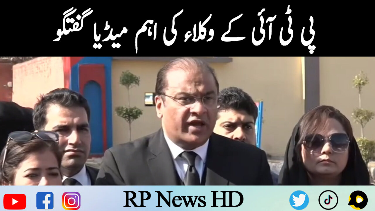 PTI Lawyers Important Media Talk