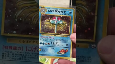 FREE POKEMON CARD RAFFFLE, 25 Year Old Cards 44/60