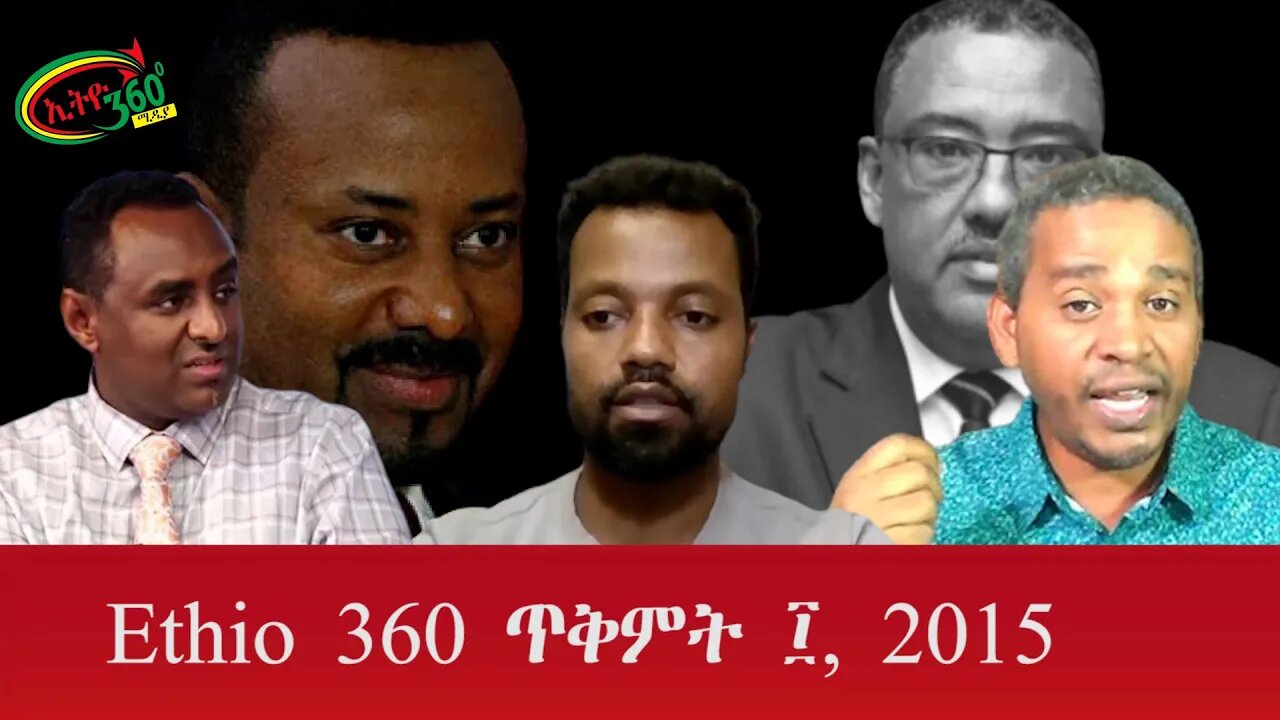 Ethio 360 Special Program, Oct 20' 2022