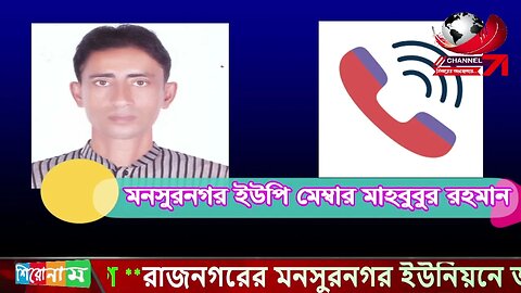 রাজনগরের মনসুরনগর ইউনিয়নে আশ্রয়ণ প্রকল্পের ঘর দেওয়ার কথা বলে চল্লিশ হাজার টাকা আত্মসাতের অভিয