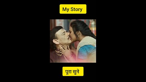 My Lust Story