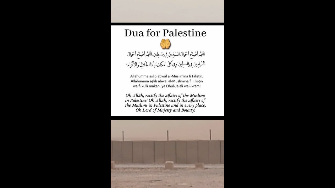 Dua For Palestine 🇵🇸