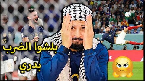 فرنسا بدأت الضرب بدري | ردة فعلي على مباراة فرنسا ضد استراليا 4/1 | مبابي وجيرو عملوا حفلة +18