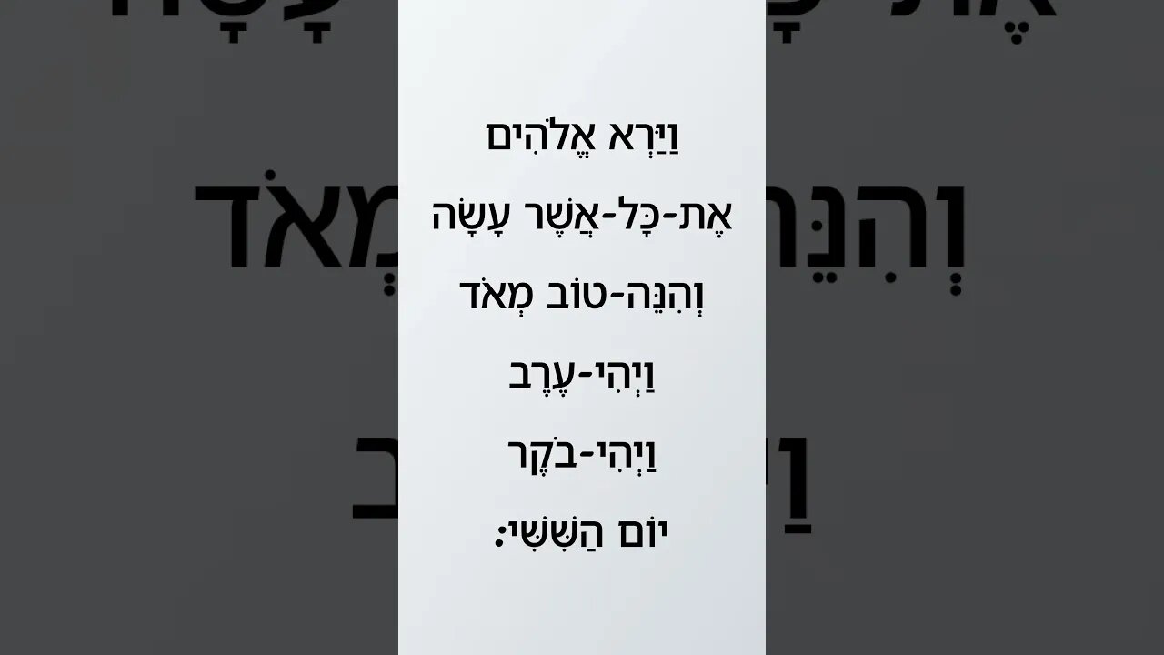 GÊNESIS CAPÍTULO 1 VERSÍCULO 31 | Genesis chapter 1 verse 31 | 'בראשית פרק א' פסוק לא | #biblia