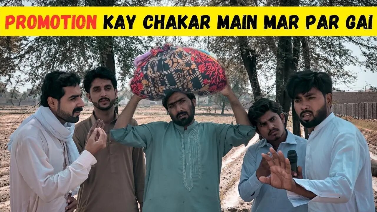 Promotion Kay Chakar Main Mar Par Gai | Funny Short Story | SDQ Films