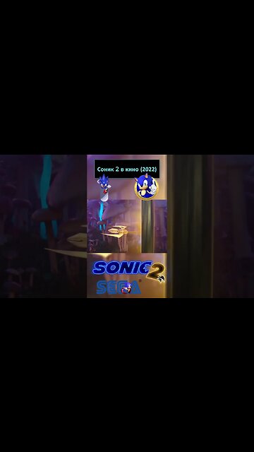 ПрЮветик! 💍🦔 #shorts #sonic #sonic2 #sonicthehedgehog #sega 0004