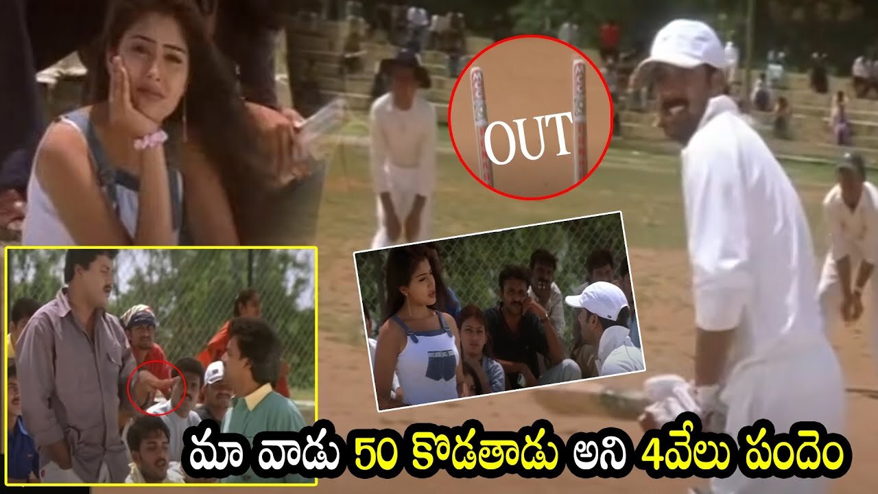 Tarun And Shriya Movie Cricket Playing Scene | #telugumovies