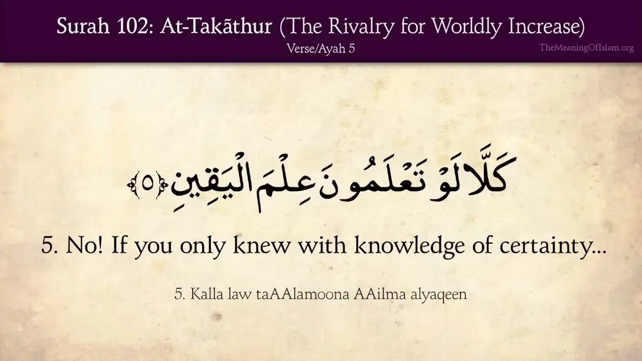 English Quran | Chapter 102 | Surah At-Takathur ( The Rivalry for Worldly Increase )