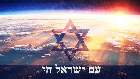 Choose Life and Live - Am Yisrael Chai - עם ישראל חי