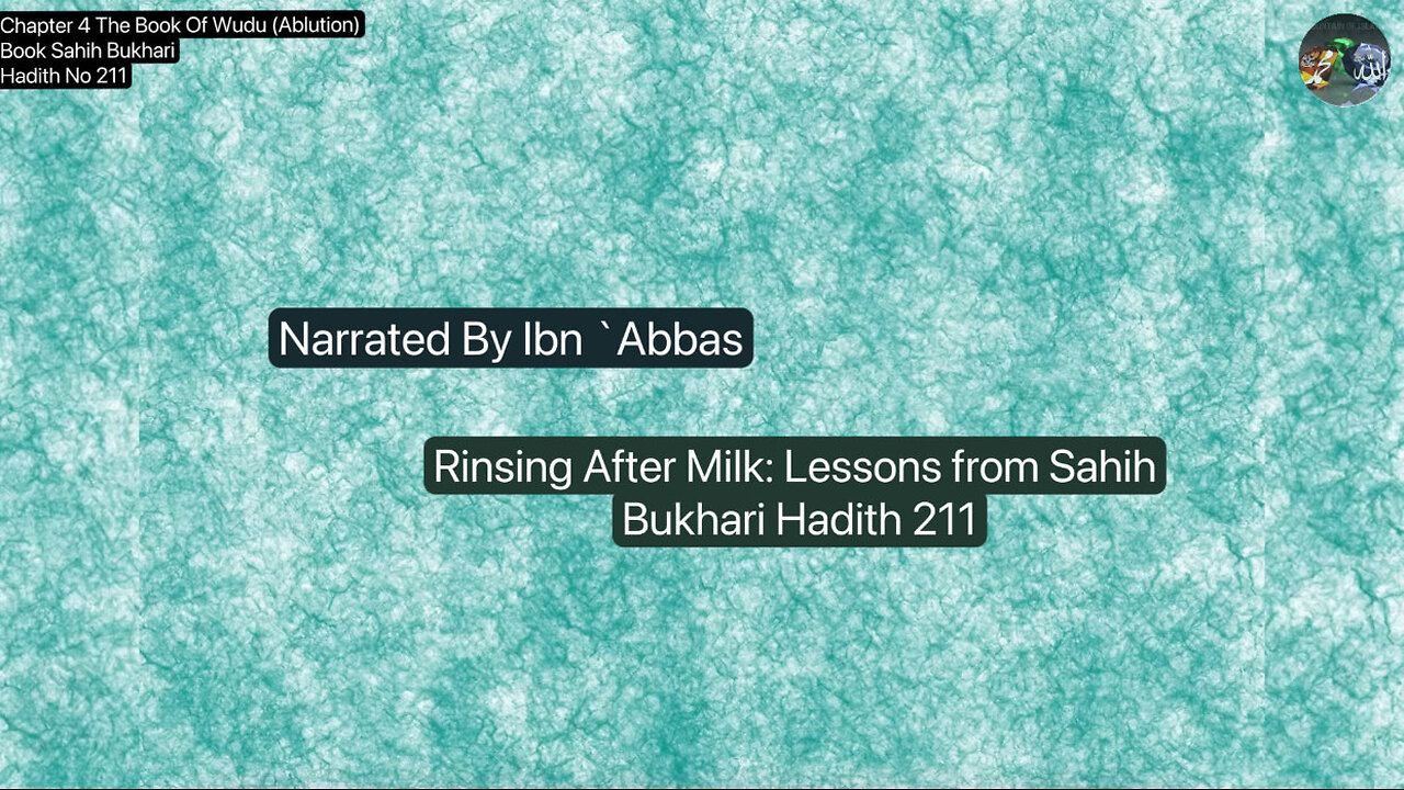 ❤️ Sahih Bukhari 211: Why the Prophet Rinsed After Drinking Milk, volume 4❤️01 Sept 2024