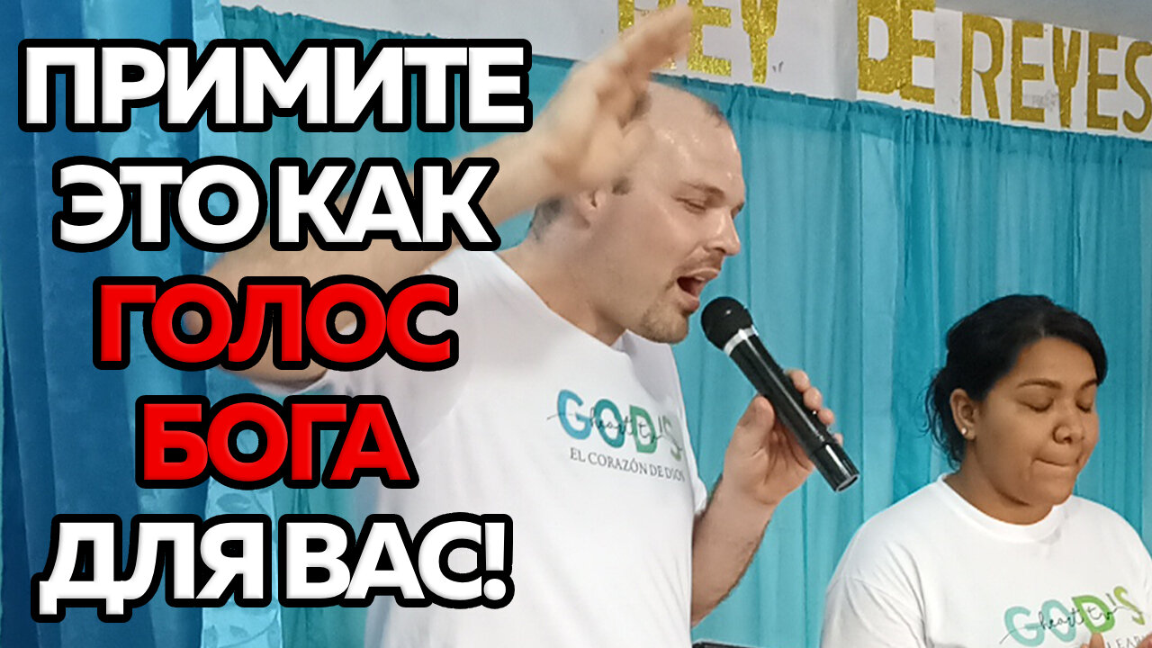 ПРИМИТЕ ЭТО, КАК ГОЛОС БОГА!!!