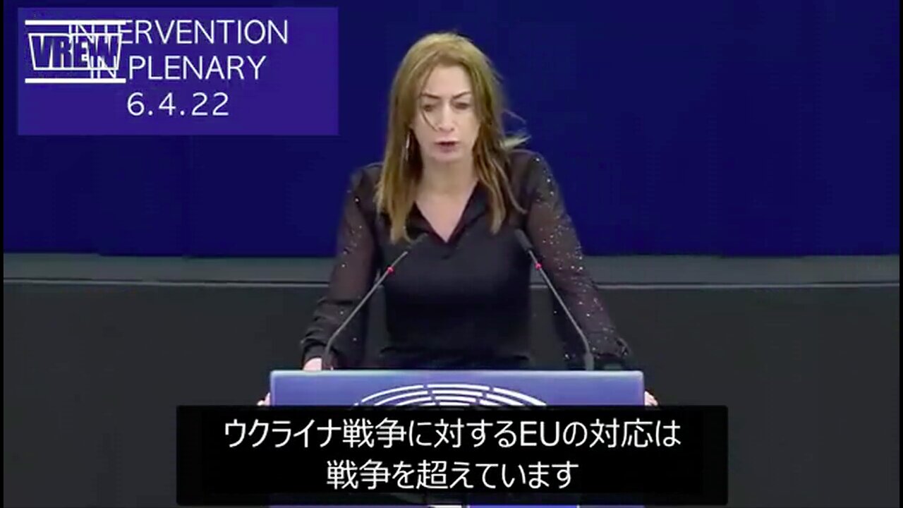 クレア・デイリー議員（アイルランド）★欧州議会での発言