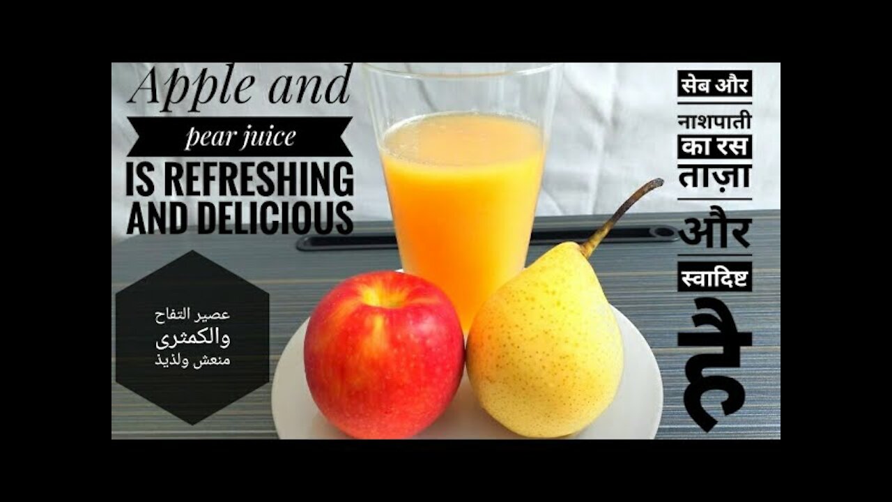 How to prepare apple and pear juice is refreshing and delicious