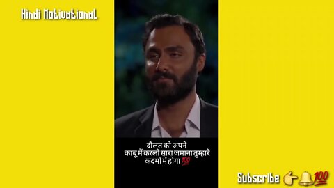 दौलत को अपने काबू में करलो 🔥Bast lines, Motivational status, #hindimotivational #shorts #hm